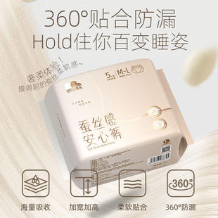 女经期裤 安睡裤 凯儿得乐蚕丝感安心裤 型卫生巾姨妈裤 整箱80片