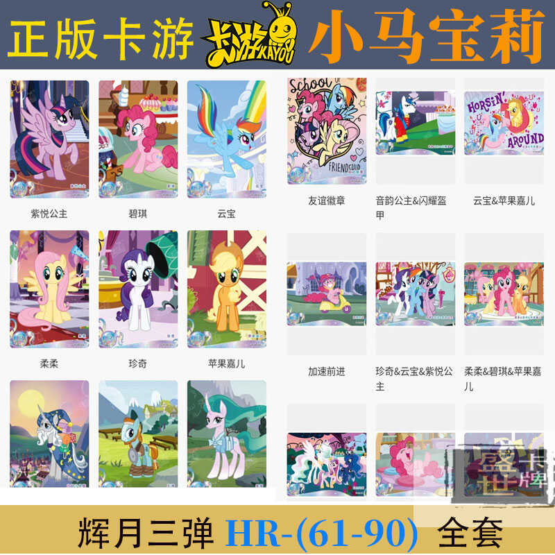 卡游辉月包三弹HR单卖