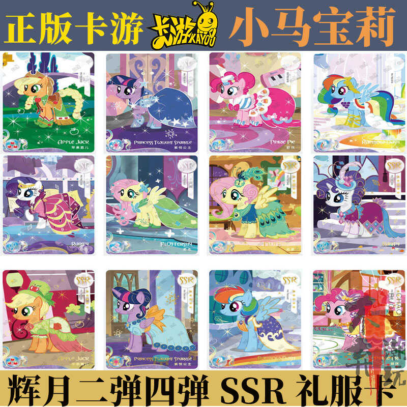 二四弹碧琪柔柔珍奇悦云宝礼服卡
