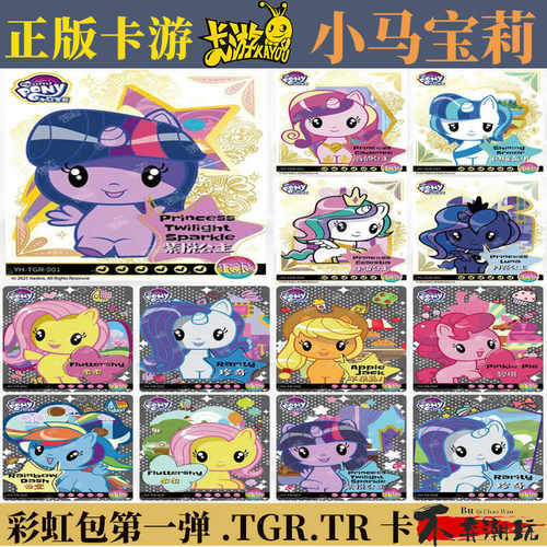 彩虹包第一弹TGRTR透明卡卡游