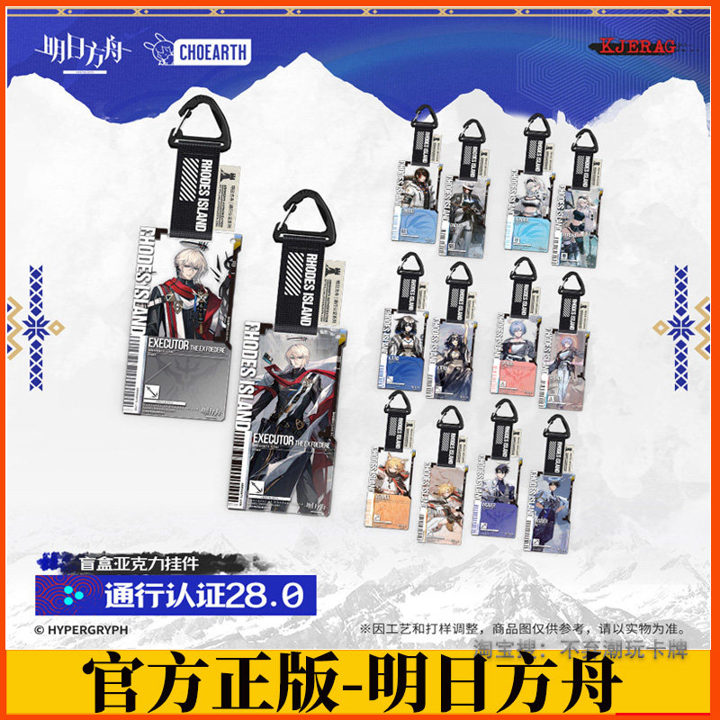 明日方舟通行认证28.0圣约送葬人图片