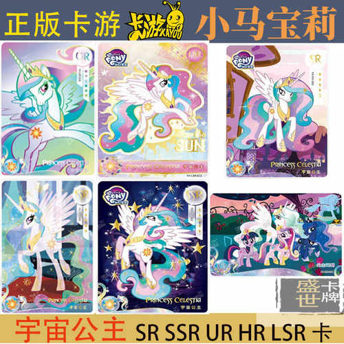 宇宙公主绝版稀有卡彩虹包HRLSR