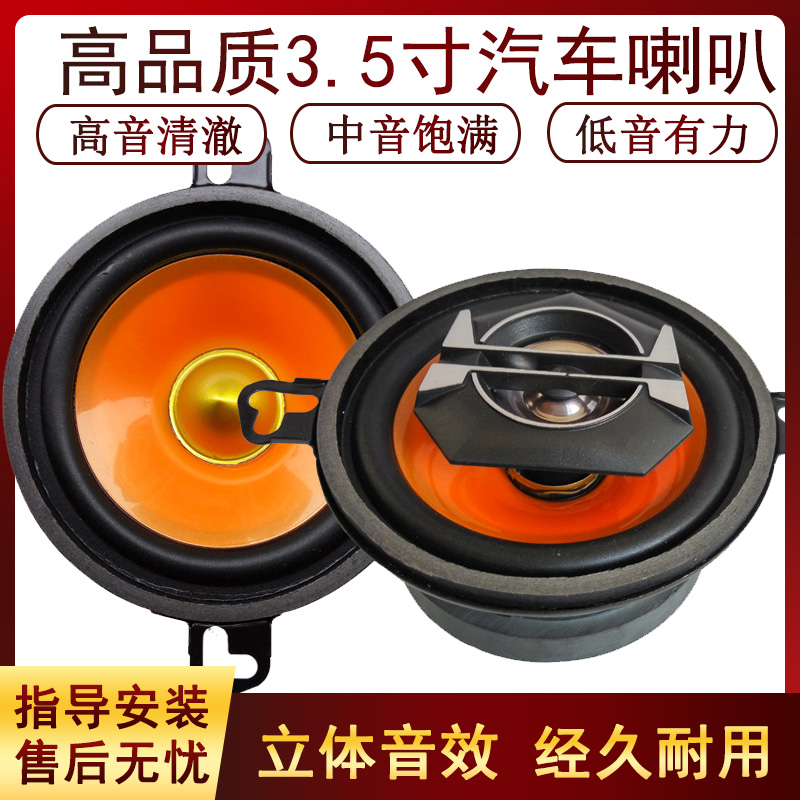 长安金牛星老捷达小海狮汽车音响