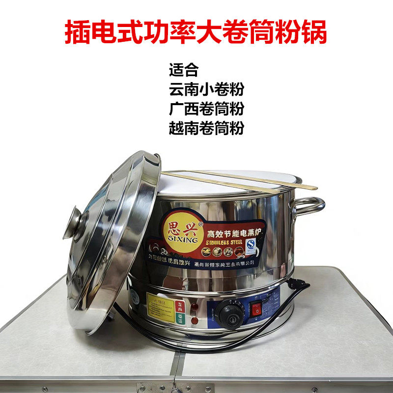 插电大功率蒸笼蒸锅广西卷筒粉云南小卷粉越南卷筒粉肠粉整套工具