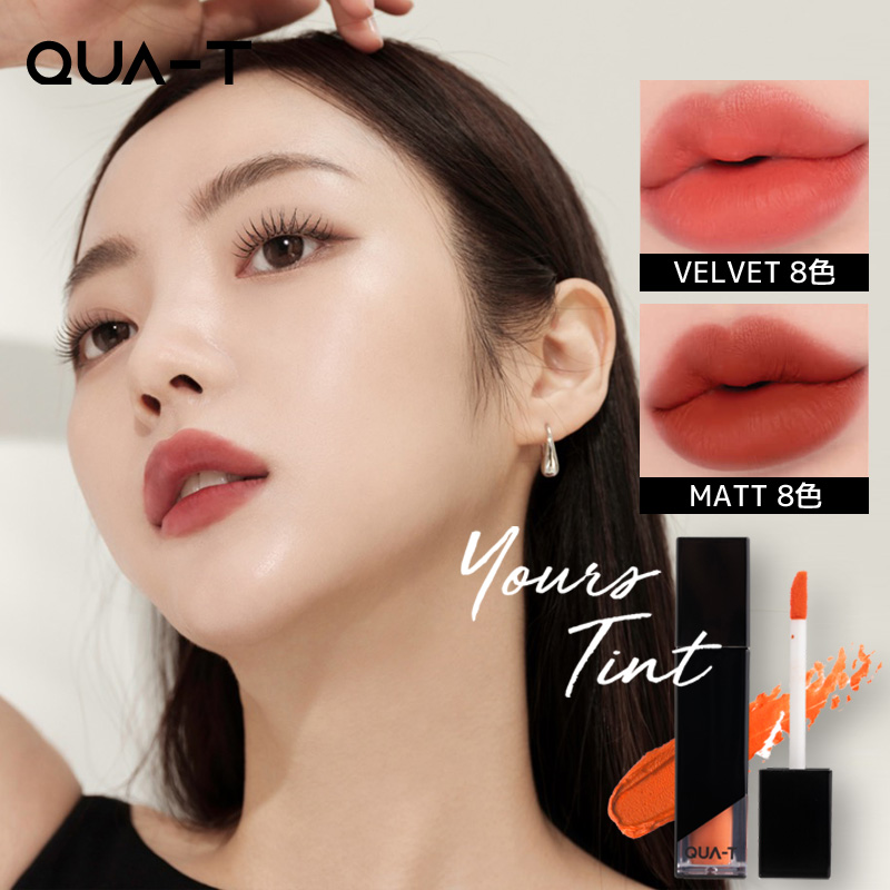 韩国美妆QUA-T服帖显色清透自然不易脱色丝绒哑光唇彩5.5g