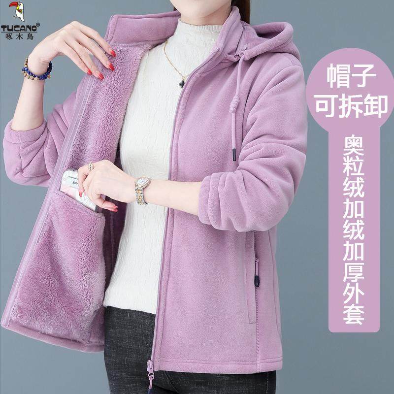 啄木鸟奥粒绒外套女秋冬加厚双面绒开衫大码时尚妈妈摇粒绒卫衣