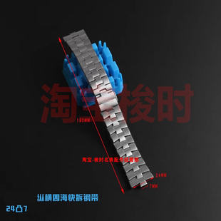 适用江诗丹顿纵横四海表带钢带原装男4500V7900V快拆金属钢表链凸