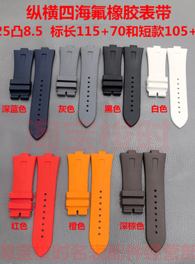 适用于江诗丹顿纵横四海橡胶表带原装49150男47040手表带47450凸