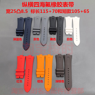 适用于江诗丹顿纵横四海橡胶表带原装49150男47040手表带47450凸