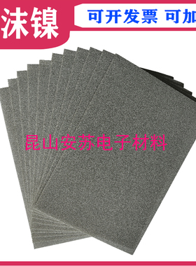 多孔泡沫镍水电解制氢催化剂载体电化学超级电容泡沫金属电极材料