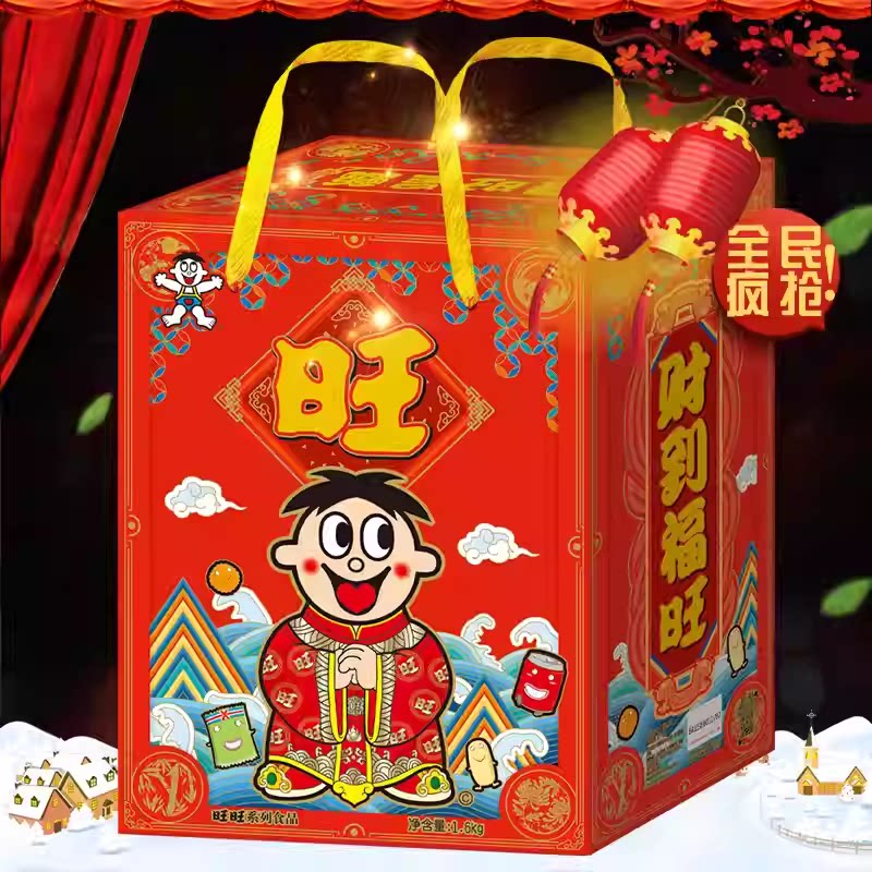 正品旺旺大礼包大礼盒