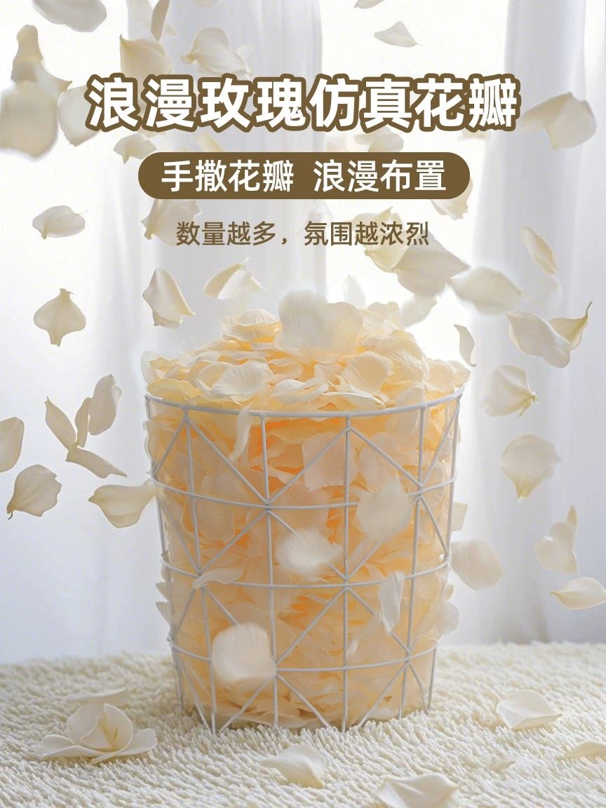 白色仿真玫瑰花瓣求婚表白生日氛围装饰婚礼手撒花婚房布置假花瓣