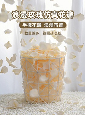 白色仿真玫瑰花瓣求婚表白生日氛围装饰婚礼手撒花婚房布置假花瓣