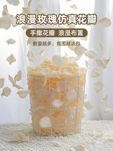 白色仿真玫瑰花瓣求婚表白生日氛围装饰婚礼手撒花婚房布置假花瓣
