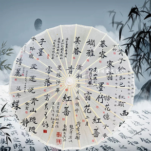 兰亭集序书法伞古装古风汉服拍照道具油纸伞新中式环创造景文字伞