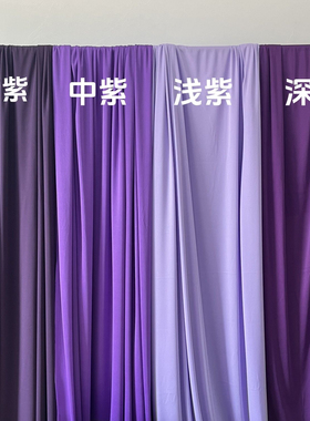 婚庆布幔紫色系牛奶丝弹力布婚礼装饰背景布节日背景装饰吊顶布料