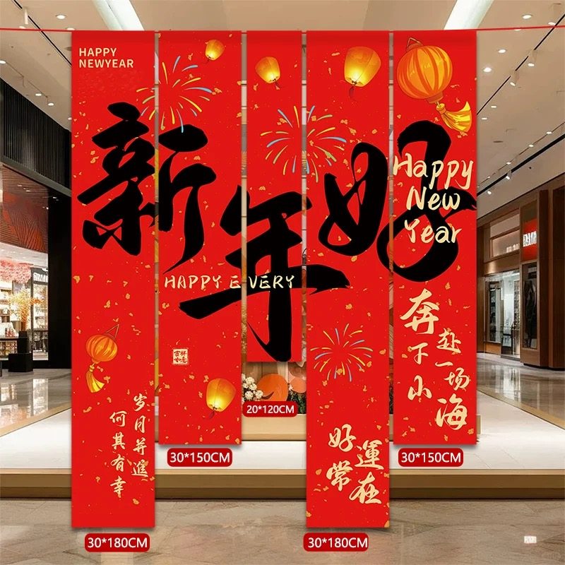 2026元旦新年春节装饰马年挂布横幅条幅过年商场店铺场景氛围布置,节庆用品/礼品,装扮布置套餐,淘宝优惠券,粉丝福利购,淘宝优惠卷