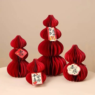 元旦新年装饰葫芦蜂窝球灯笼摆件折纸玄关马年春节过年场景布置