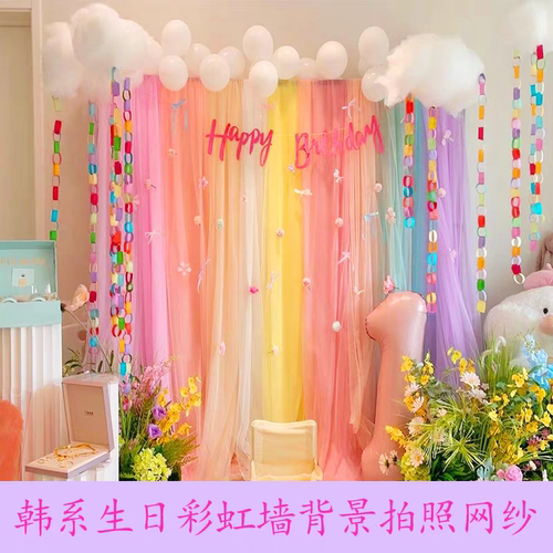 彩虹系 ins仙女雾纱网纱布料网纱透明薄纱服装面料幼儿园纱幔背景
