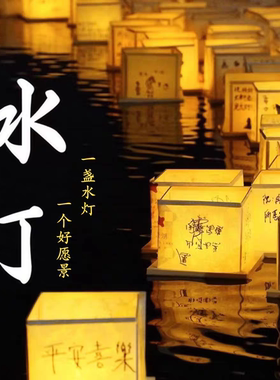 元旦河灯许愿灯方形水灯led电子复古防水漂流莲花河灯新年祈愿灯