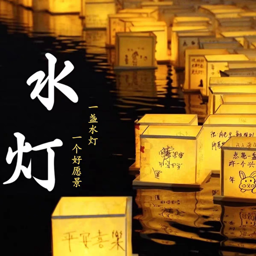 元旦河灯许愿灯方形水灯led电子复古防水漂流莲花河灯新年祈愿灯