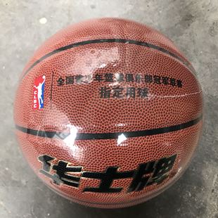 华士牌篮球HP929pu皮料篮球学生比赛耐磨标准七号室内外篮球包邮