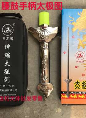 青龙牌太极剑不锈钢伸缩木兰剑功夫剑武术剑中老年人晨练表演超轻