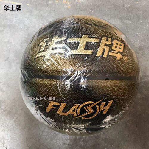 华士牌HP964室内室外学生训练篮球七号PU皮标准球送球包气针包邮
