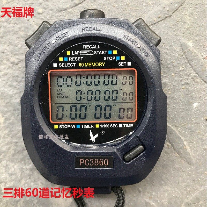 天福PC3860三排60道记忆秒表计时器田径运动健身跑步专用秒表