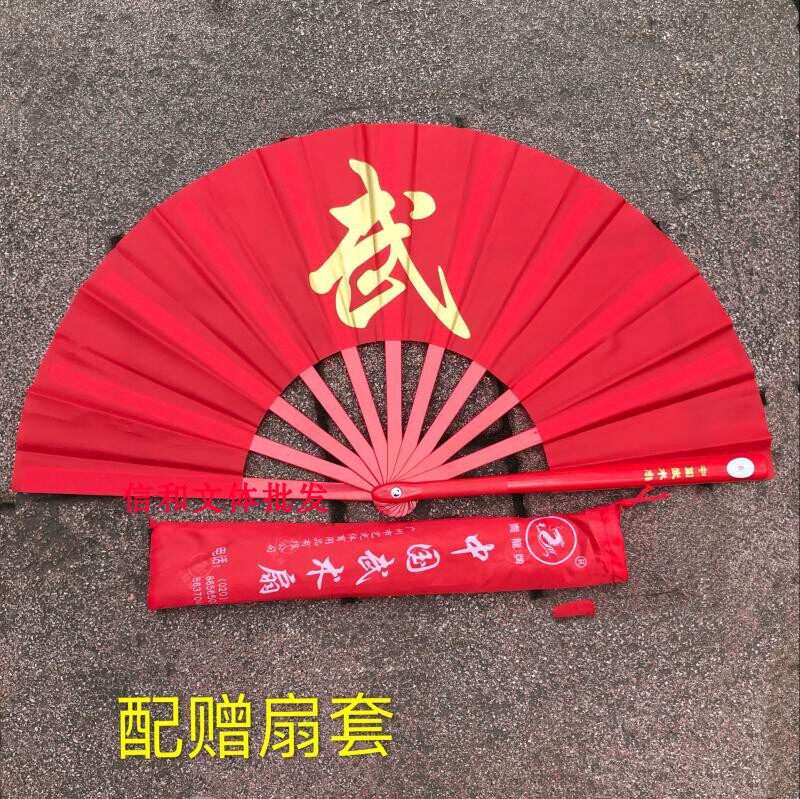 青龙牌太极功夫扇金武字红面塑骨响扇太极拳功夫扇红色武术扇包邮图片