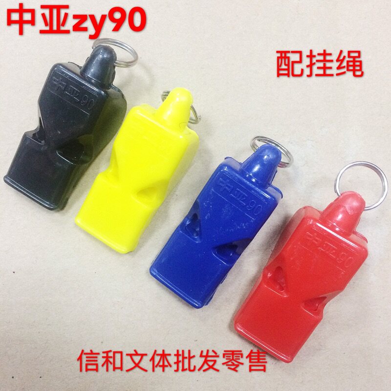 中亚Zy90哨子足球篮球教练裁判口哨教学排球比赛户外口哨