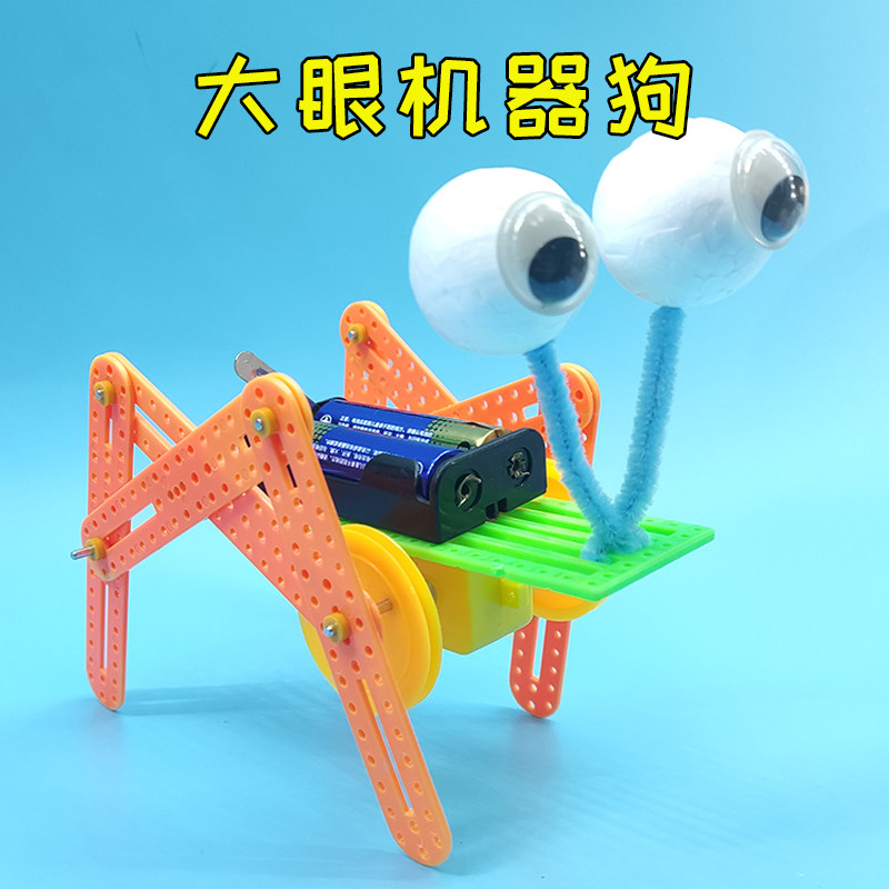 仿生机器人 大眼机器狗 电动创意手工学生自制DIY拼装教具材料包