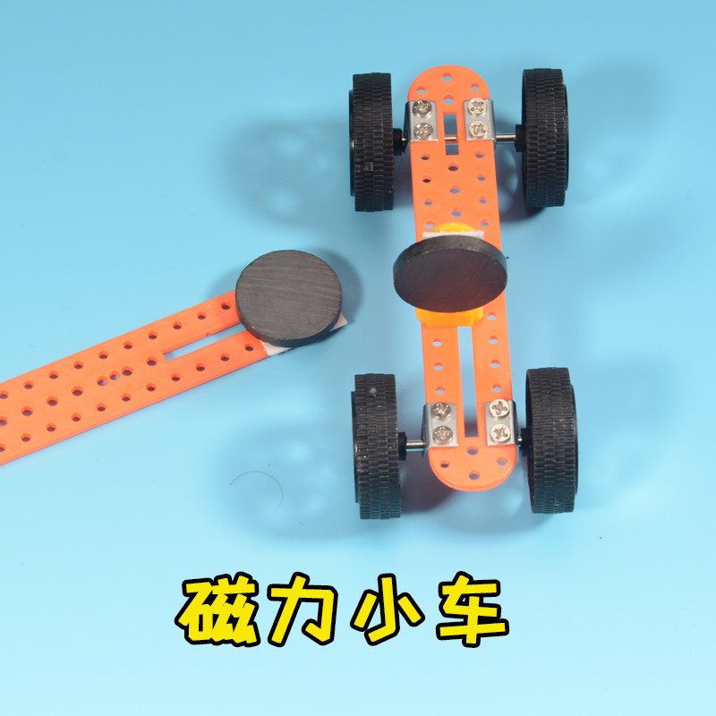 优客智慧手工DIY磁力小车