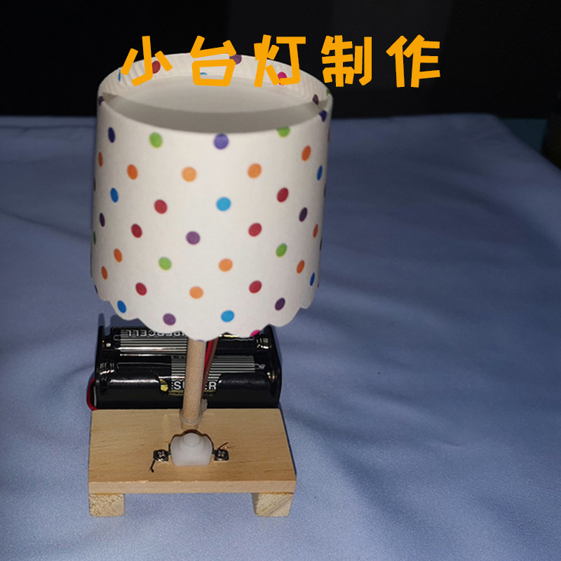 小台灯创作小学生塑料科技积木