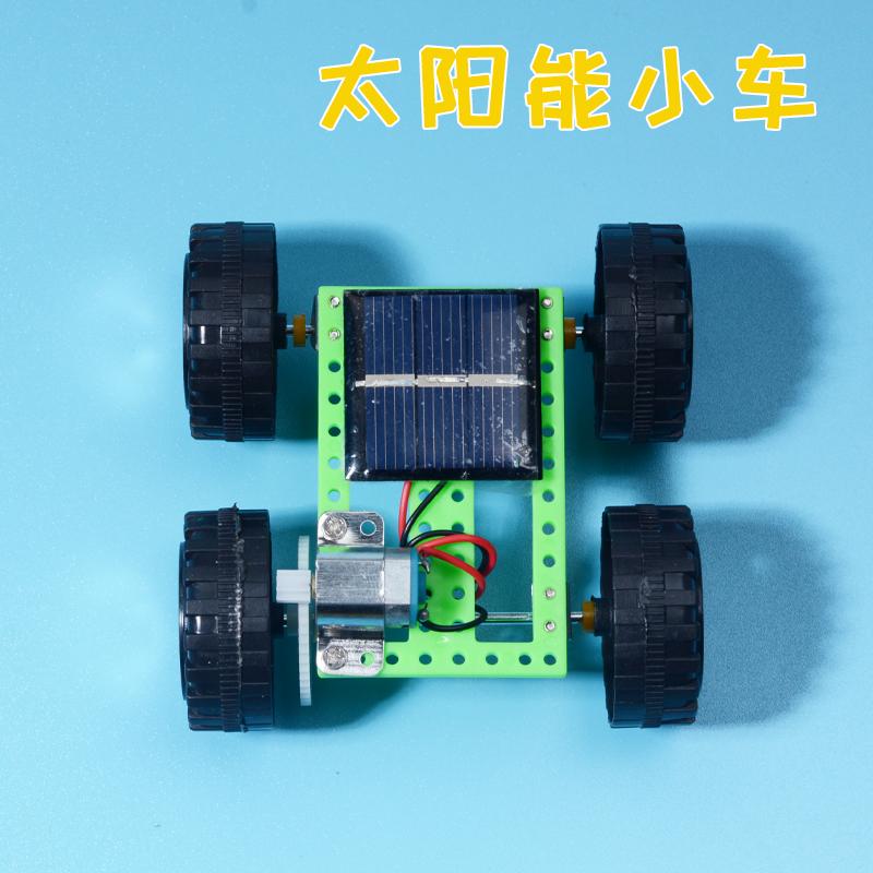 科技小制作太阳能车益智趣味模型