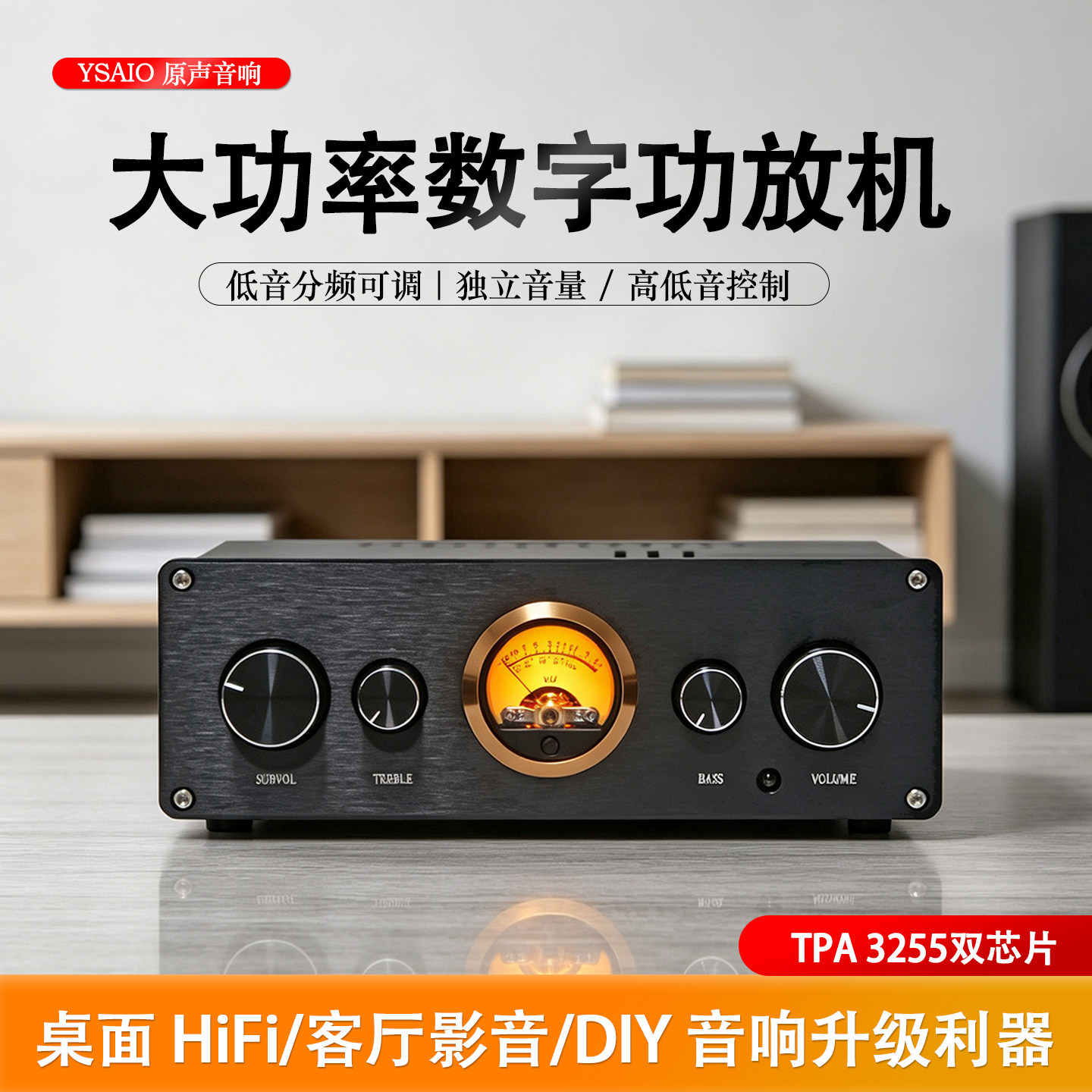 大功率2.1声道数字功放机 TPA3255双芯片 蓝牙5.0光纤同轴USB解码