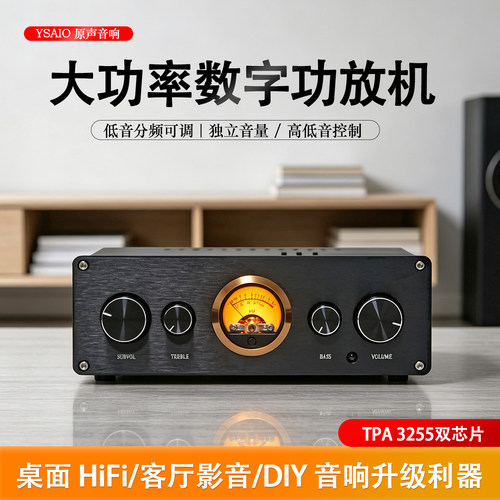 大功率2.1声道数字功放机 TPA3255双芯片 蓝牙5.0光纤同轴USB解码