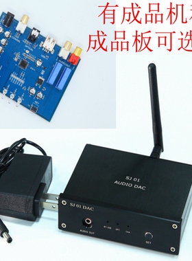 DAC发烧级HiFi解码主板192KHz 24BIT光纤同轴USB 蓝牙5.0 可读U盘