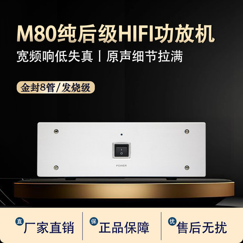 纯后级金封管纯甲类甲乙类