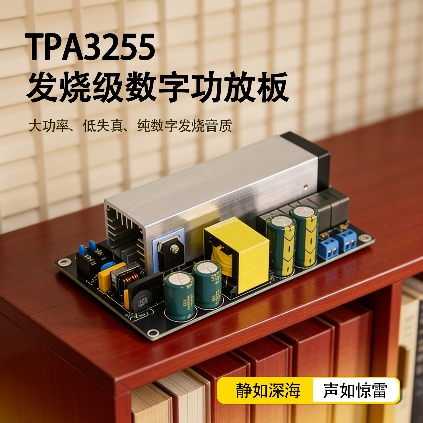 TPA3255发烧HiFi D类大功率2.0数字功放板模块双声道立体声300W*2
