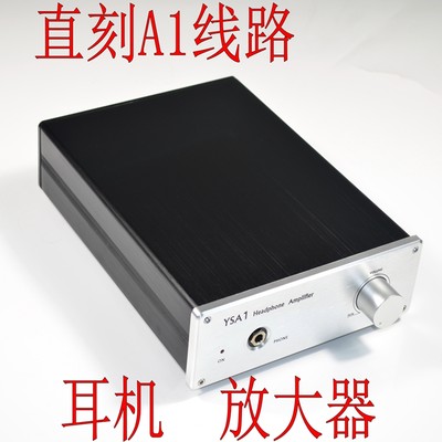 发烧级hifi耳机放大器拜亚动力A1