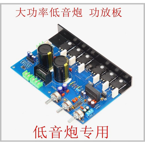 发烧专业级大功率低音炮单声道