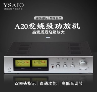 场效应管胆味高低音调双表头 A20发烧HiFi功放机 合并家用大功率