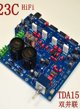 PM23C发烧HiFi功放板 TDA1514A双并联输出 英国 莲电路 超LM3886