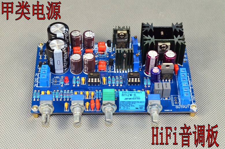 E2甲类并联稳压HIF发烧级音调板 前级板(成品板测试好带直通功能