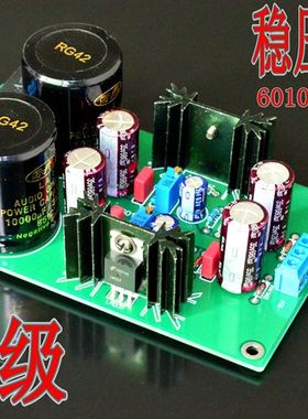 D65稳压电源板LM317337可调稳压 配5010 6010电路前级板用 成品板