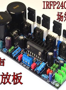 IRF240场效应管功放板 分立对管 超LM3886 TDA7293/4 可调甲类