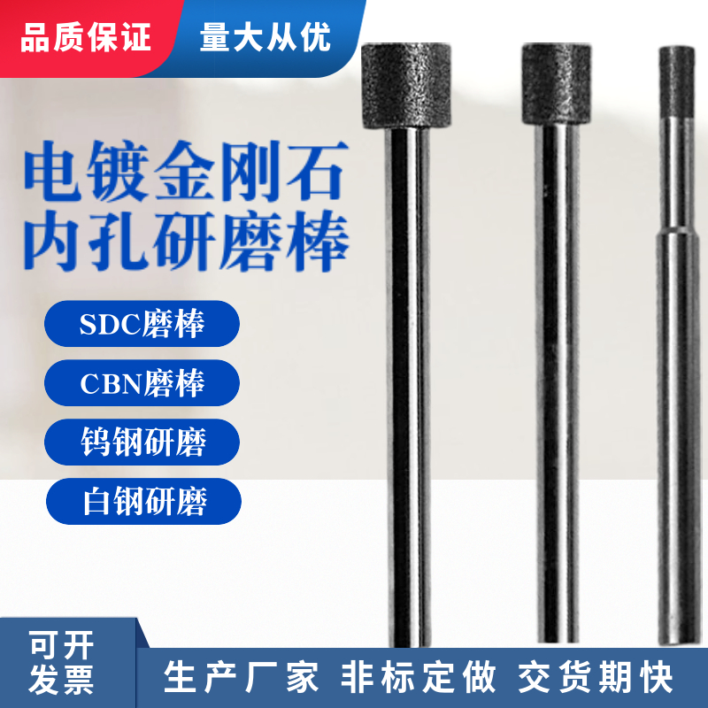 金刚石磨棒耐磨电镀磨头钻石磨棒