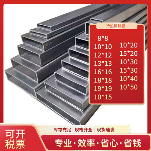 小方管铁管镀锌方管8*8 铁方通10*10 12*12 13*13  18*18 13*25