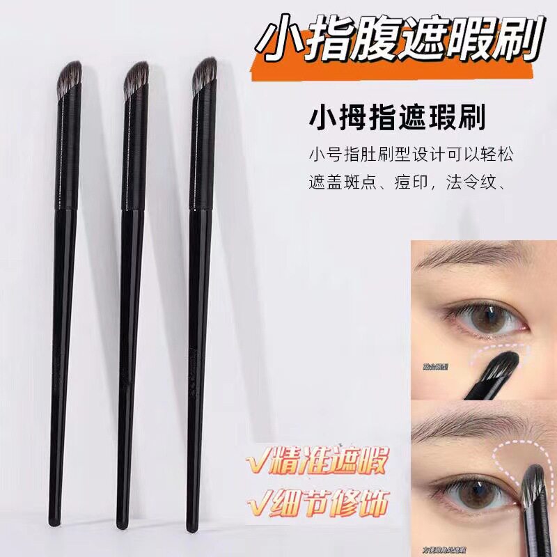 化妆刷套装手指腹鼻影刷阴影刷侧影刷单支装斜头修容刷多种功能刷